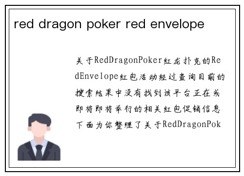 red dragon poker red envelope