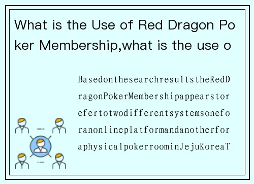 What is the Use of Red Dragon Poker Membership,what is the use of red dragon poker membership